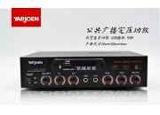 YARJOEN 50W定压功放