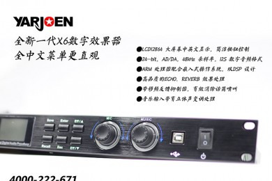 全新一代X6数字效果器 全中文菜单更直观